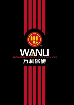 万利陶瓷：创新与品质同行