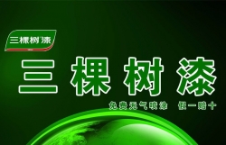 三棵树品牌故事