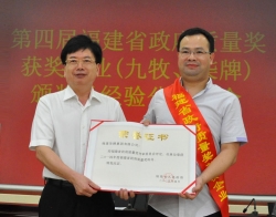 品牌荣光--福建省政府质量奖名单