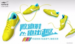 鸿星尔克发力社交 微跑鞋营销出“趣”
