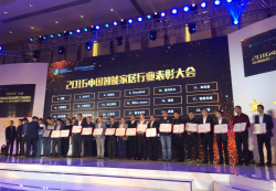 2016中国智能家居年会落幕 九牧再获双项大奖