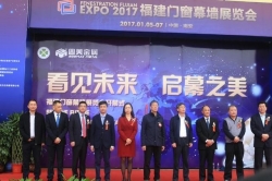 2017福建门窗幕墙展览会开幕
