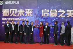 第二届福建门窗幕墙展览会在南安举行