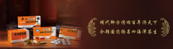 国宝名药片仔癀