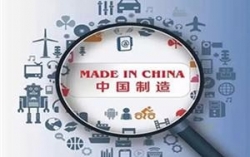 讲好中国品牌故事 推动供需结构升级