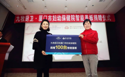 九牧再捐100台智能盖板 助力公共卫生事业发展