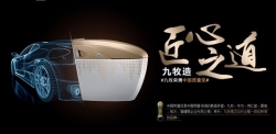九牧：工匠精神助力企业不懈创新