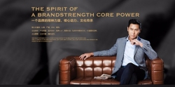 虎都男装的自我救赎——把握时代脉动  寻求品牌突围之路