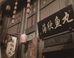 穿越百年 传承创新——“鱼丸世家”海欣焕发品牌新活力