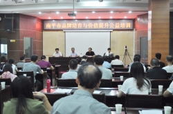 南平市举办品牌培育与价值提升公益培训