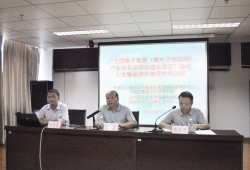 福州经济技术开发区举办品牌价值评价培训班