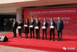 晋江市梅岭商会会长张聪明、常务副会长候帝伊、李金塔受聘晋江三幼教育集团校董会副会长