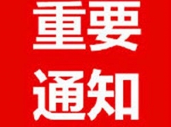 福建省人民政府关于印发《福建省政府质量奖管理办法》的通知