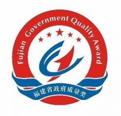 质量花开香飘八闽，我省多个地市政府质量奖揭晓