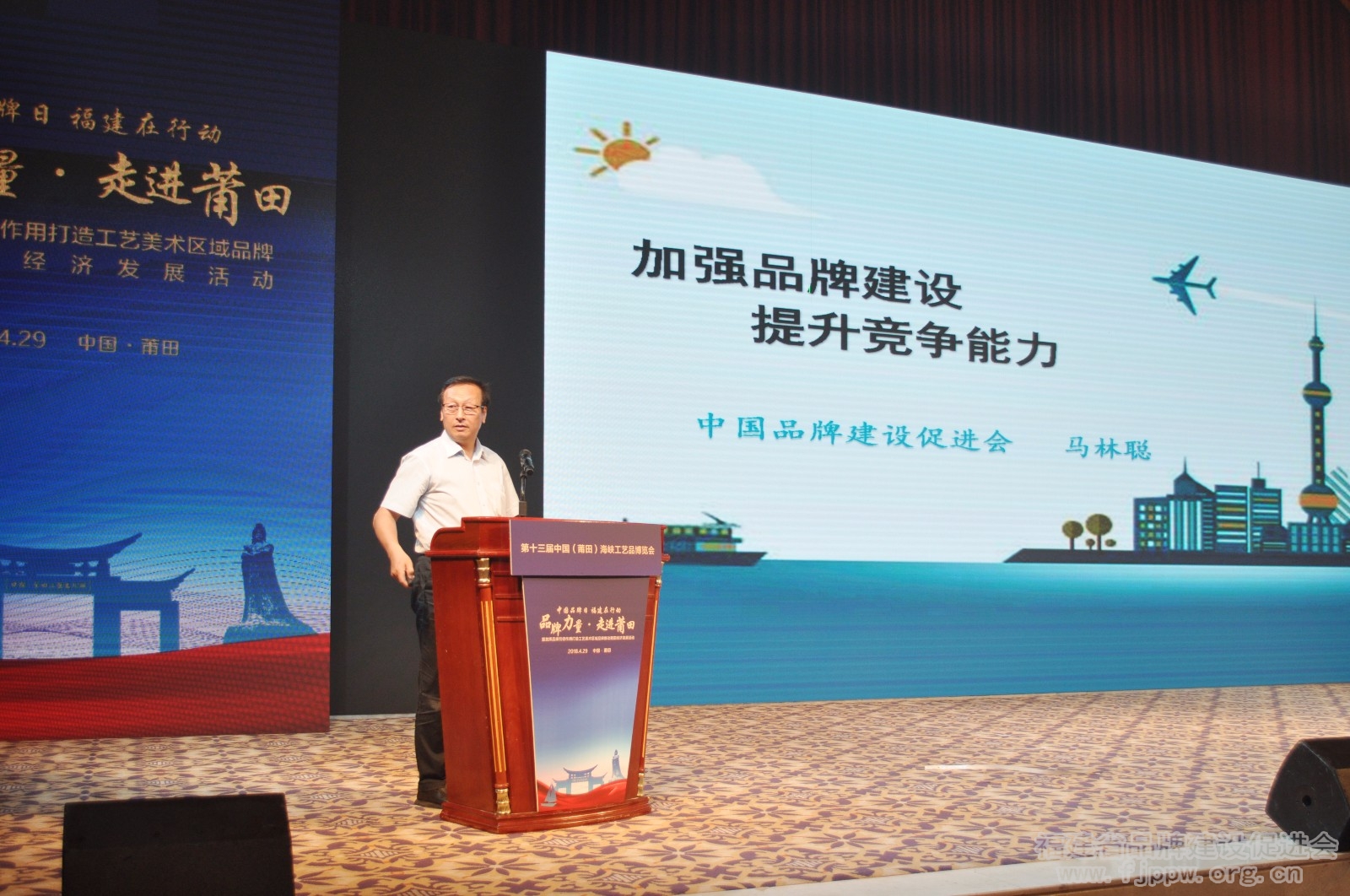 5.中国品牌建设促进会副理事长马林聪发表主题演讲
