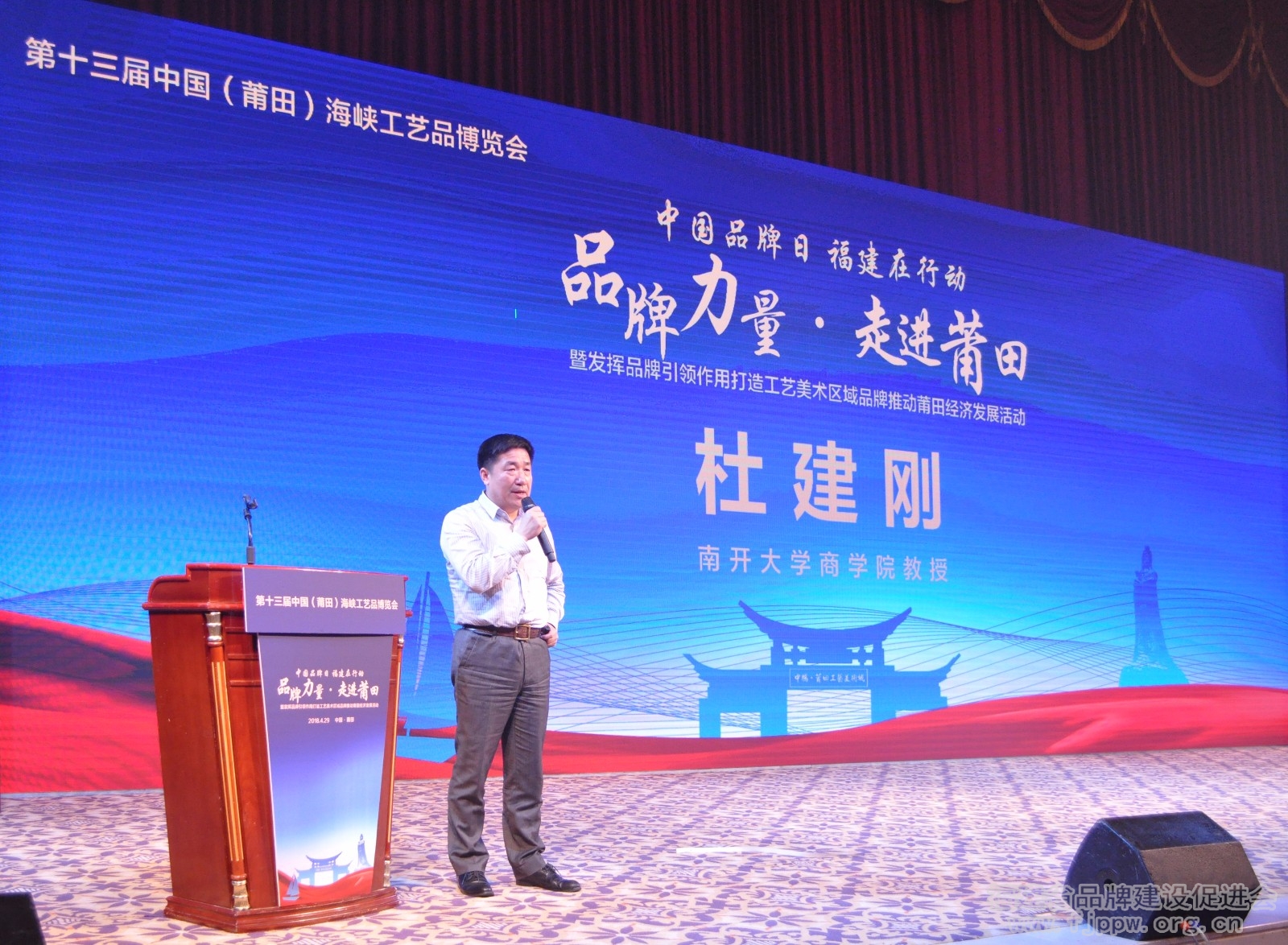 6.南开大学商学院教授、博士生导师杜建刚发表主题演讲