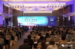 第十五届中国标准化论坛在义乌举行