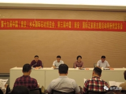 第十九届中国（南安）水头国际石材博览会将于11月初举办