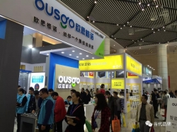 第十五届中国（南安）水暖泵阀暨消防器材交易会举行