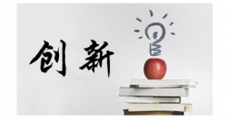 福建：创新，驱动高质量发展