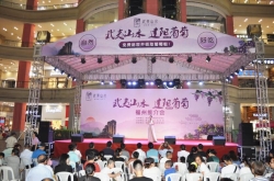 “武夷山水 建阳葡萄”福州推介会在榕举行