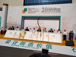 第二十届中国（南安）水头国际石材博览会暨石材设计周举行