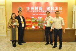 建阳桔柚亮相2019海峡两岸品牌发展交流合作研讨会