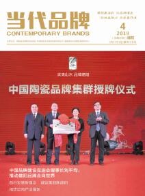 《当代品牌·建阳特刊》发行