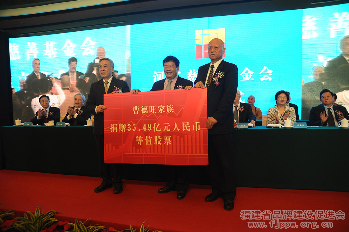 3亿股福耀股票成立河仁慈善基金会