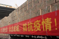 恒安集团：疫情当前挺身而出 展现企业责任担当