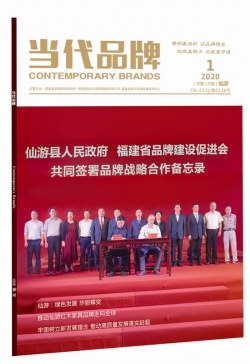 《当代品牌·仙游特刊》发行