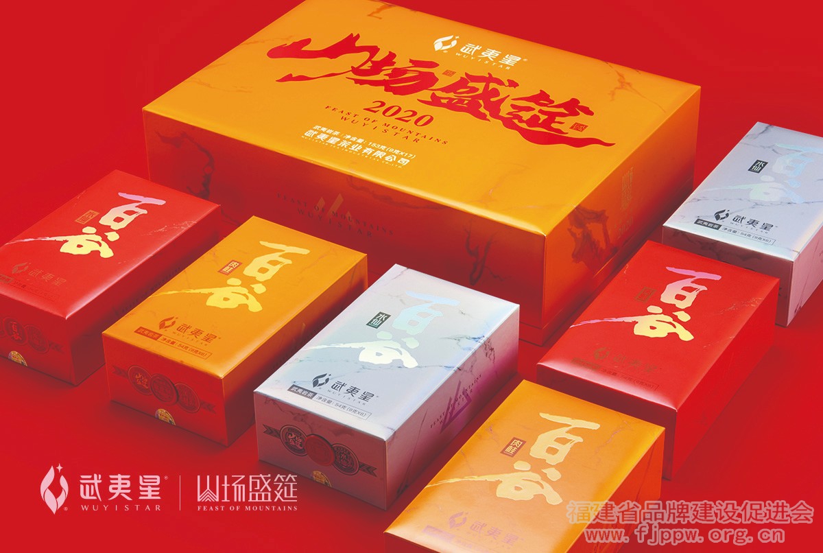 山场盛筵