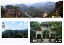 武夷山市将推出四个旅游新业态项目