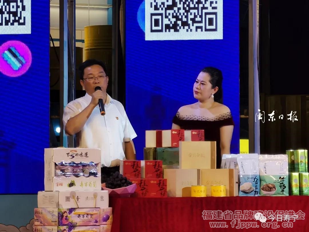 “全闽乐购”宁德促消费行为暨蕉城夜市启动仪式上，寿宁县人民政府县长张成慧现场推介“下乡的味道”系列农产品，分享“下乡的味道”品牌。