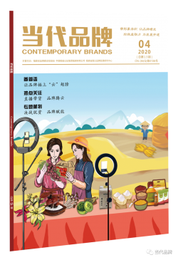 脱贫路上的品牌力量