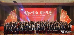 “武夷”品牌元素精彩亮相泉州南平商会第三届理监事会就职典礼