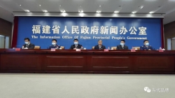 福建省召开应急管理工作新闻发布会 强化安全隐患“一抓到底、见底清零”