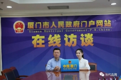 知识产权保护和运用的厦门实践