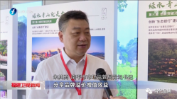 做靓“武夷山水”品牌 推动南平点绿成金 ——访南平市品牌办主任、市场监督管理局党组书记朱其勇