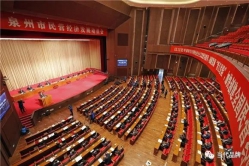 泉州召开民营经济发展动员会 全力推动民营经济高质量发展
