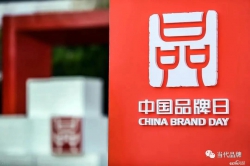 让更多福建品牌成为国内外市场值得信赖的选择—从2021年中国品牌日看福建品牌建设