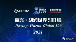 安踏、宁德时代入围2021“胡润世界500强“