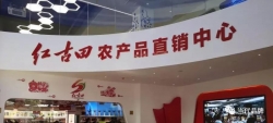根植红色沃土 打响“红古田”绿色品牌