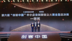 喜讯！福建项目首次荣获“创客中国”中小企业创新创业大赛全国总决赛一等奖