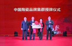 锚定高质量发展 探路品牌集群建设样板——中国陶瓷品牌集群工作综述