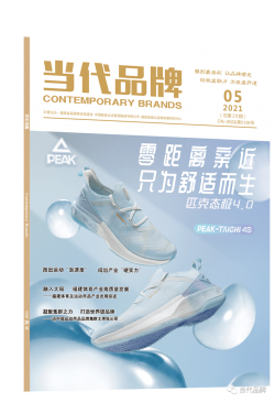 跑出运动“加速度” 闯出产业“硬实力”