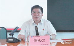 福建省质检院：凝聚质检力量 助推新发展阶段新福建建设
