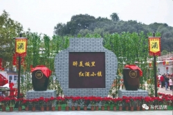 老酒新香 闽派黄酒开启“产业+”赛道加速跑