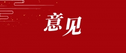 转发国家发展改革委等部门关于新时代推进品牌建设的指导意见