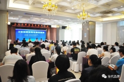 探索品牌培育新路径 开创品牌发展新局面——泉州市举办工业品牌培育专题研修班